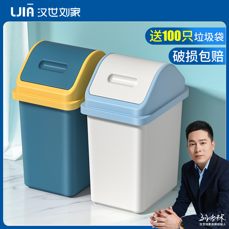 汉世刘家垃圾桶家用2024新款带盖厕所卫生间厨房卧室客厅翻盖纸篓