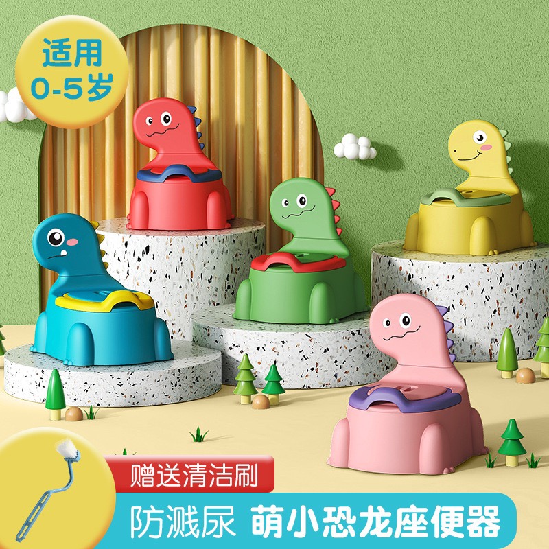 儿童坐便器家用婴幼儿马桶小孩厕所简易幼儿园分体式恐龙便盆