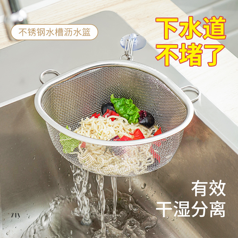 日本水槽沥水篮干湿分离厨房专用垃圾过滤篮水龙头置物架水池滤水