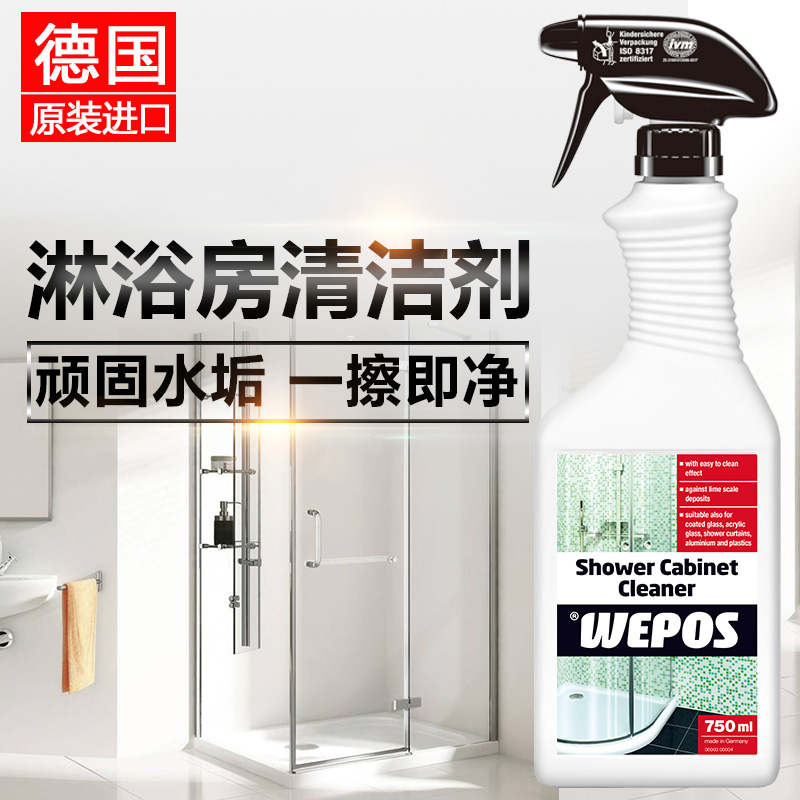 进口WEPOS淋浴房玻璃清洁剂 浴室卫生间马桶镜子水垢水渍强力去污