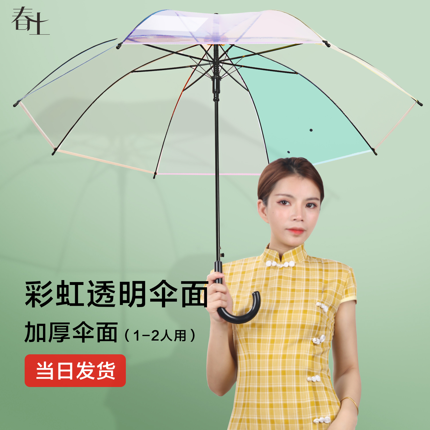 彩虹日系小清新透明雨伞男女网红长柄自动小学生儿童广告定制logo