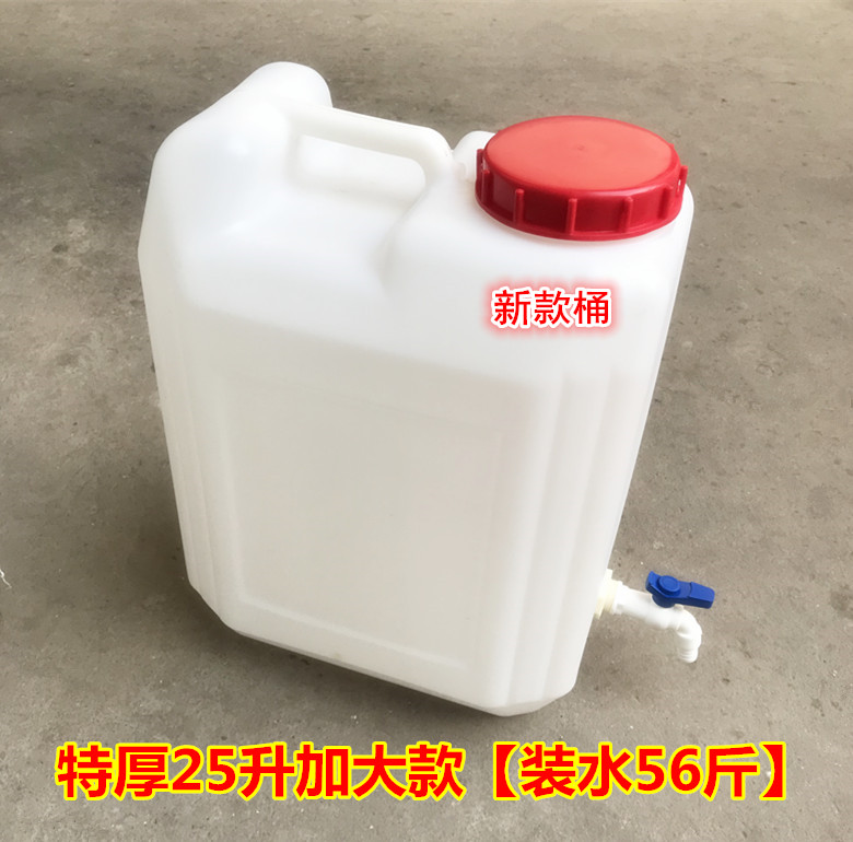 食品级带水龙头塑料桶25L升油桶酒桶带水嘴加厚水桶50斤储水桶壶