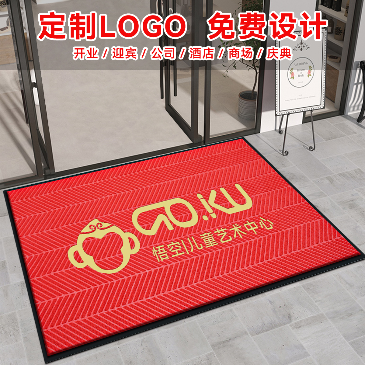 商用定制LOGO地垫公司酒店门口迎宾地毯电梯定做尺寸图案印字脚垫