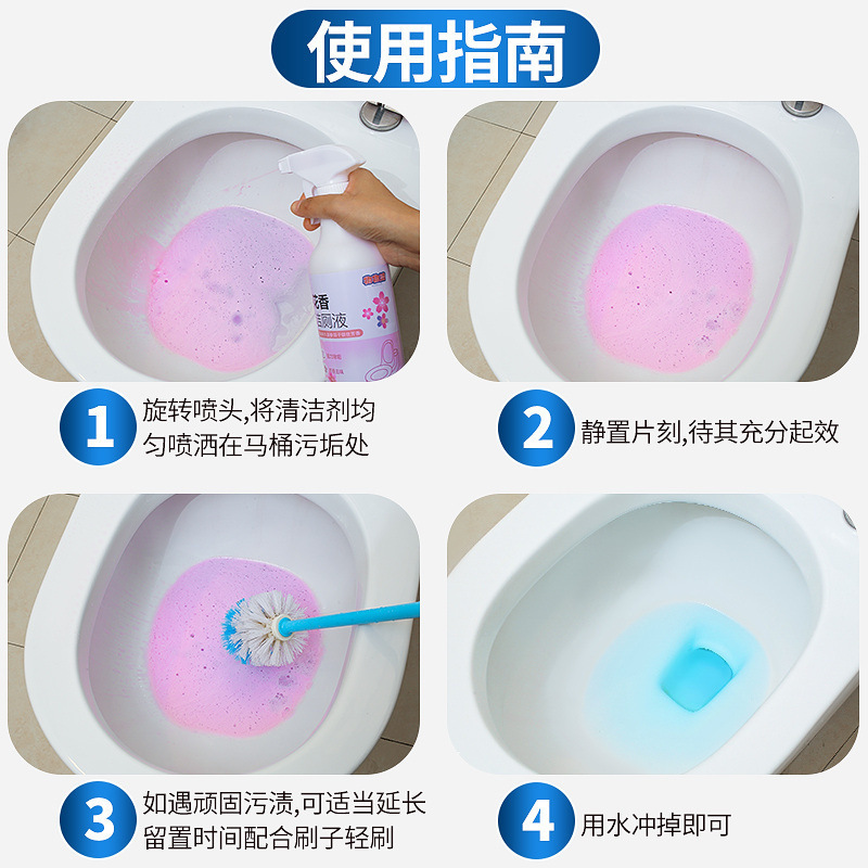 厕所洗测清洁剂清洗剂除臭去污异味清香型洗马桶瓷砖卫生间洁厕液