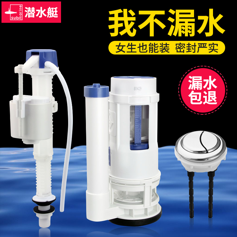 潜水艇老式抽水马桶盖水箱配件通用上水进水排水阀按钮坐便冲水器