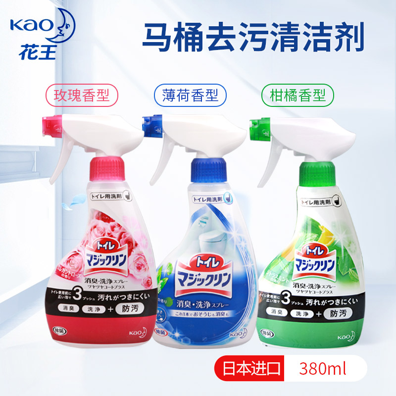 日本花王马桶尿渍清洁洁厕剂卫生间坐便器高效去污剂