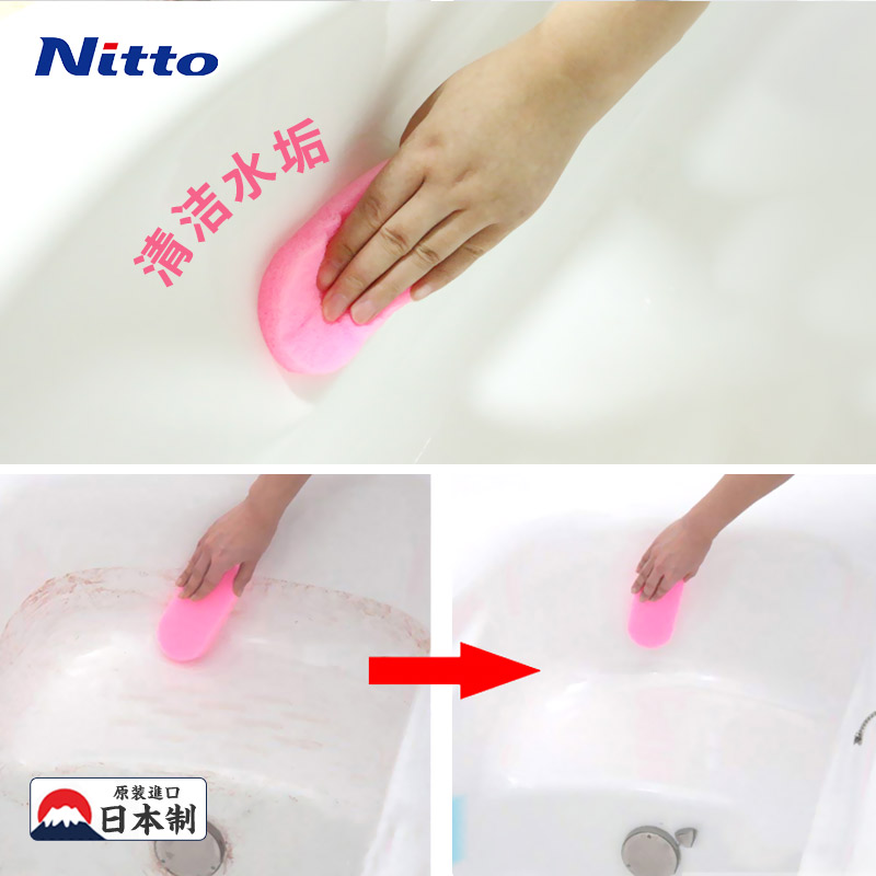 日本进口NITOMS浴室水垢研磨清洁擦研磨系列浴缸洗手池脏污海绵擦