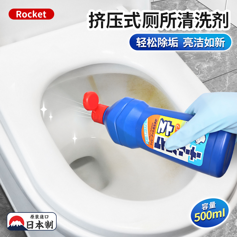 日本进口Rocket厕所清洁剂洁厕液马桶座便器瓷砖去污垢
