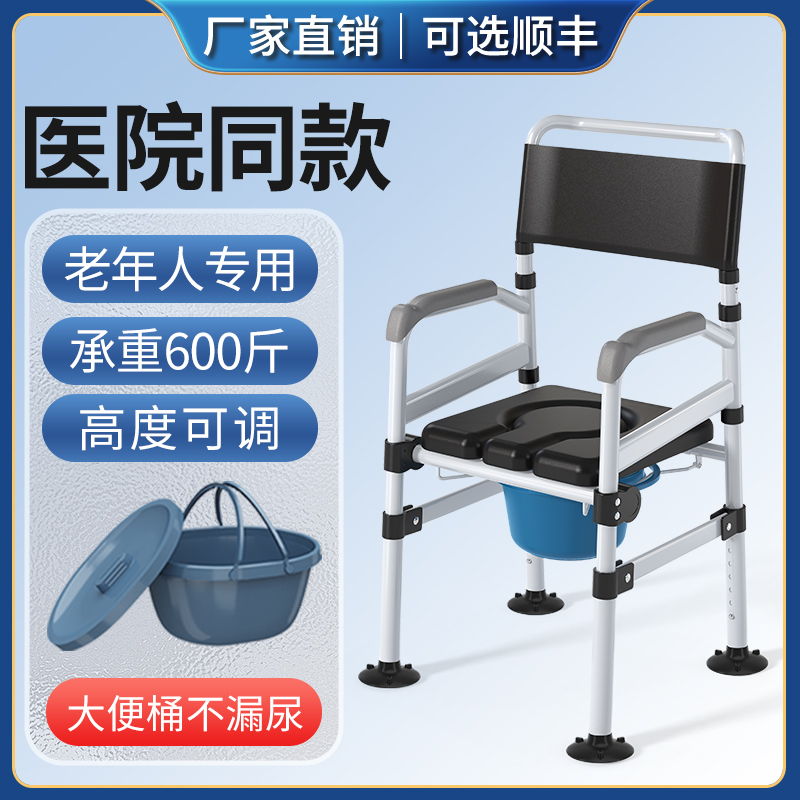 医疗器械坐便椅老人家用结实坐便器移动马桶孕妇卫生间蹲厕坐便凳
