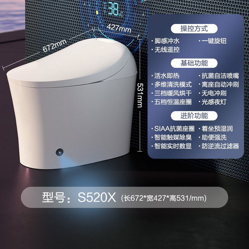 九牧卫浴官方旗舰款智能马桶脚感冲水即热烘干全自动坐便器S520X