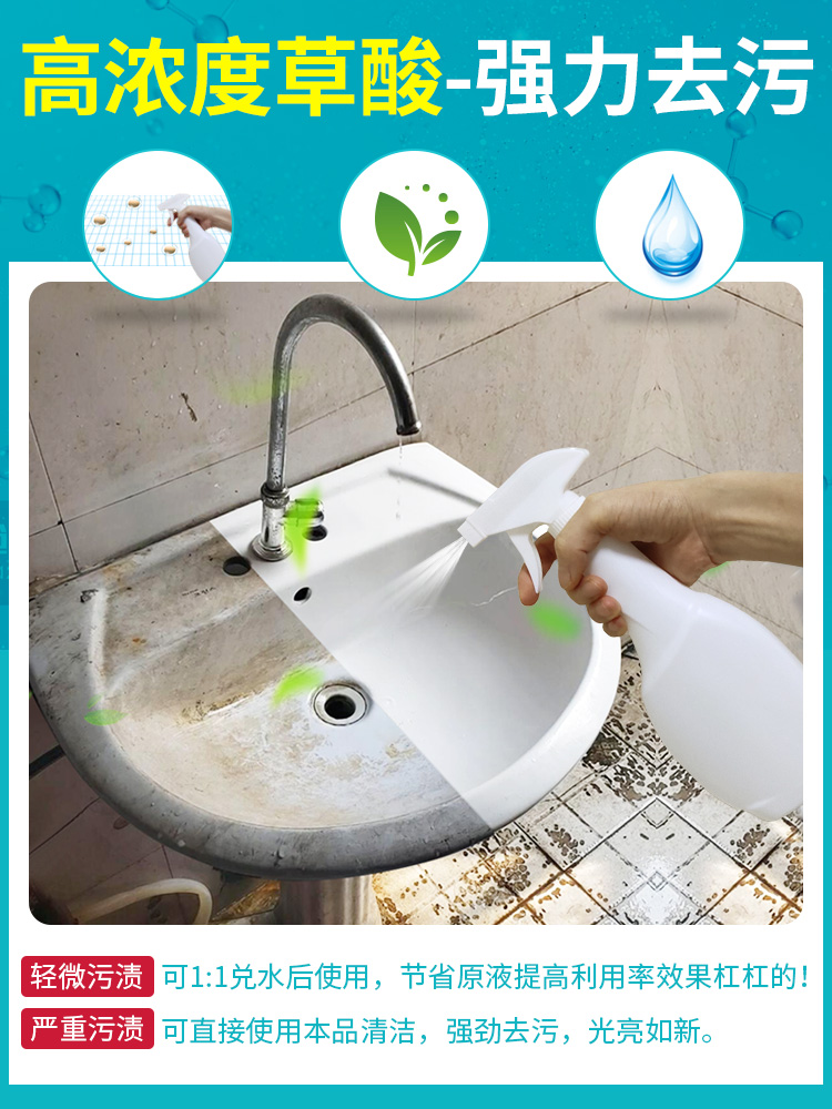 度浓马桶除垢去黄高厕所清洗剂草酸清洁剂家用瓷砖强力去污卫生间