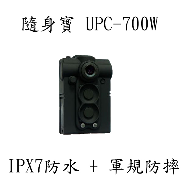 随身宝 WiFi超廣角防水防摔密錄器/行車記錄器 IR夜視版 UPC-700W