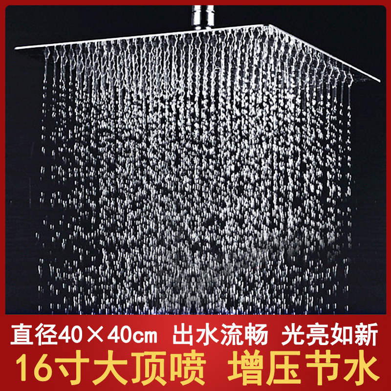 16寸超大淋浴花洒304不锈钢顶喷超薄增压雨淋浴室喷头蓬蓬头40cm