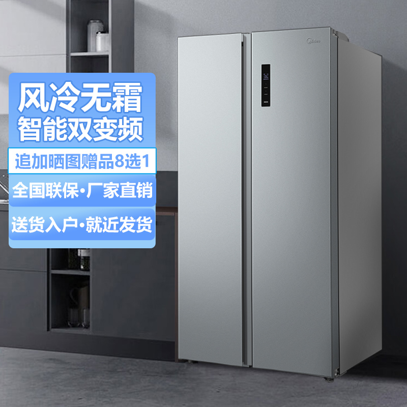 美的对开双门冰箱家用风冷无霜双变频超薄节能一级大容量省电冰箱