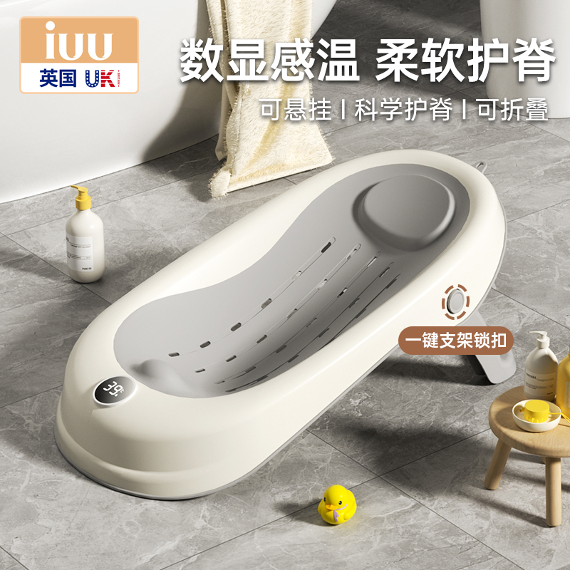 IUU婴儿洗澡浴架坐躺托神器感温宝宝浴盆浴床托防滑垫新生儿浴网