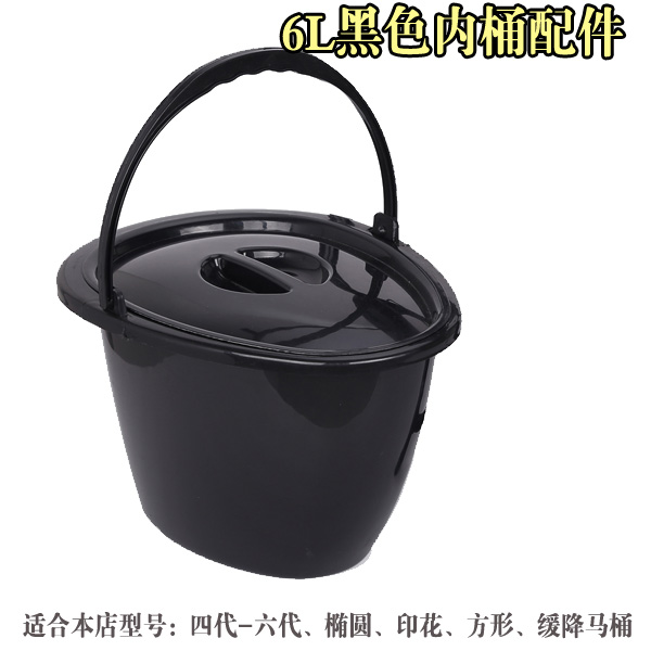 顺嘉利移动马桶内桶配件 室内使用实心内桶 蹲厕使用镂空内桶
