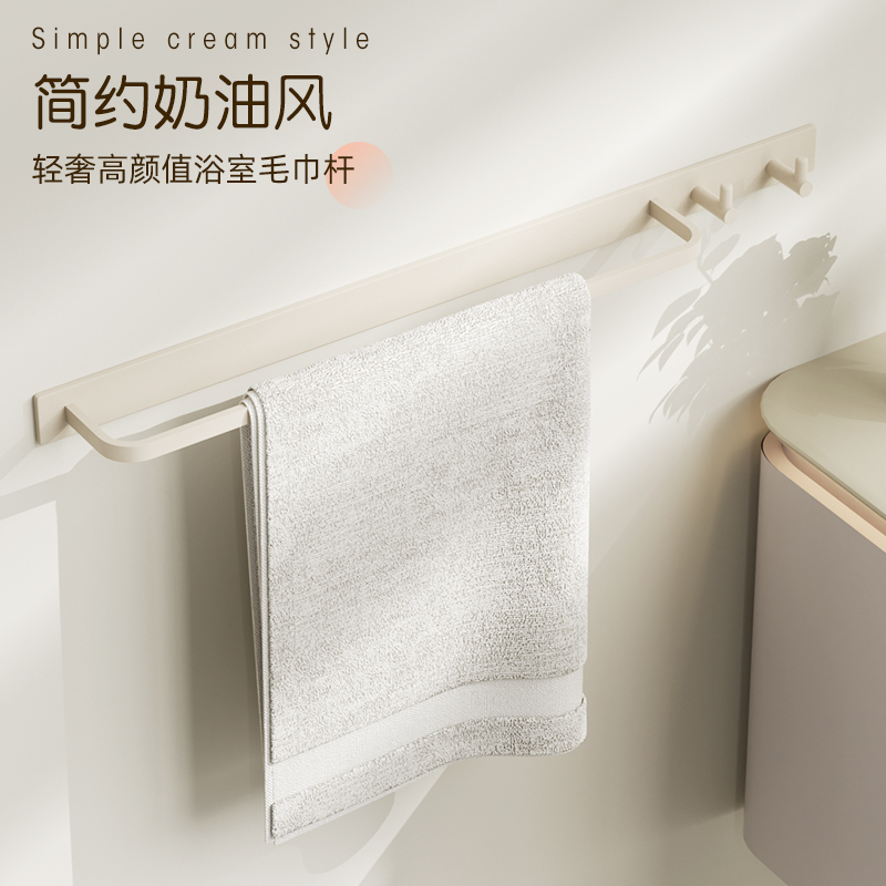浴室免打孔单杆毛巾架卫生间壁挂毛巾杆奶油风轻奢太空铝加厚支架