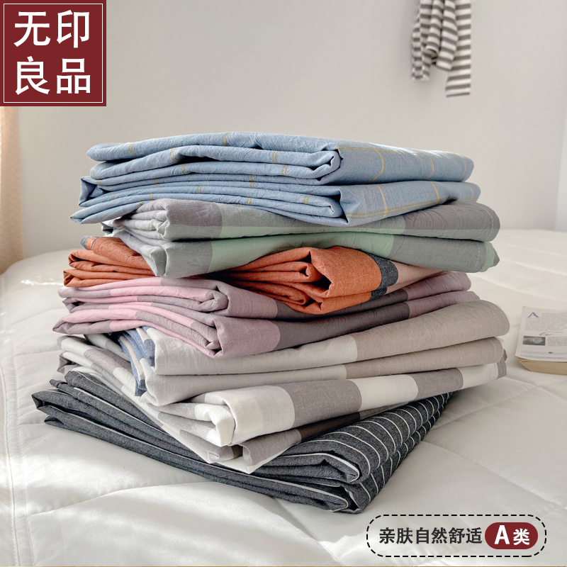 无印良品A类水洗棉全棉床单100纯棉单件简约日式棉布垫单水洗被单