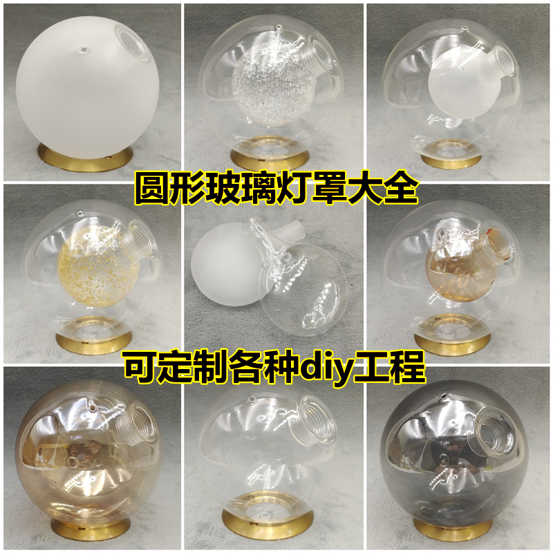 g9球中球奶白魔豆玻璃灯罩外壳圆形创意diy工程定制灯具配件大全
