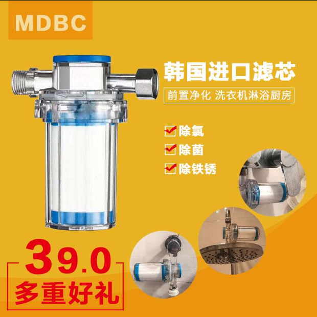 小型前置过滤器MDBC热水器自来水龙头洗衣机厨房除氯器净水过滤芯