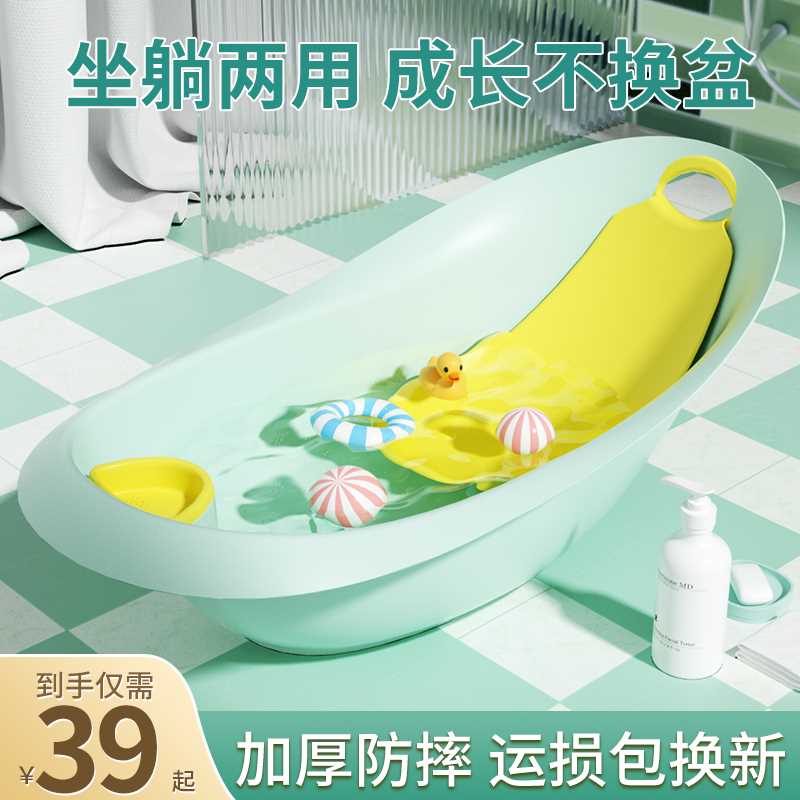 婴儿洗澡盆宝宝浴盆儿童家用大号新生儿婴幼儿可坐躺0到6岁洗澡桶