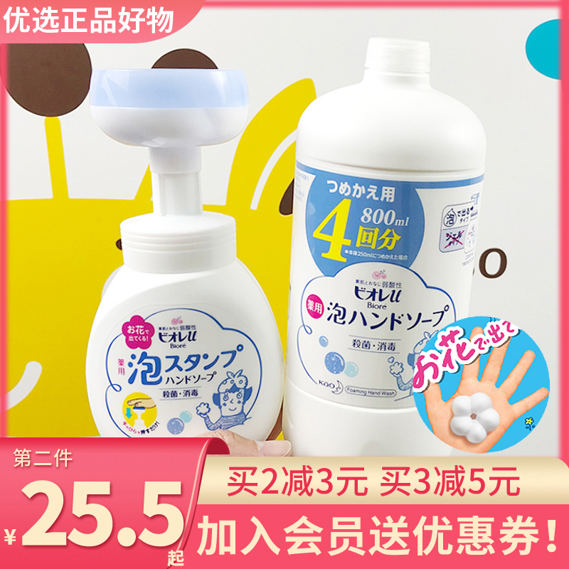 日本花王家用猫爪装宝宝花朵泡沫型儿童杀菌消毒洗手液补充替换装