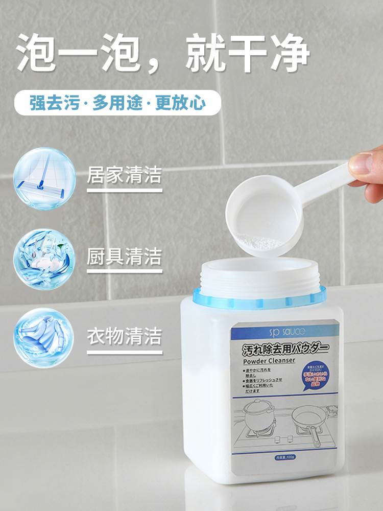 日本厨房小苏打粉灶台锅具强力去油污清洁剂家用去污颗粒水槽浴d