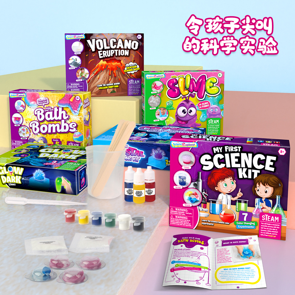 小学生物理化学教育6岁以上儿童创意8-12科学实验STEM益智7玩具10