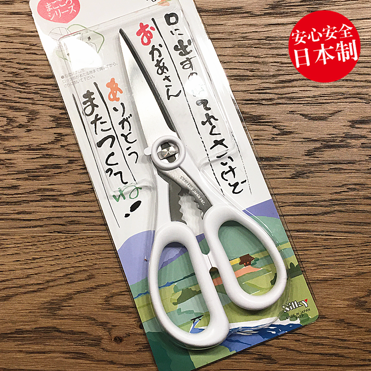 日本进口silky丸章剪刀剪子 可拆卸抗菌厨房家用多功能不锈钢强力