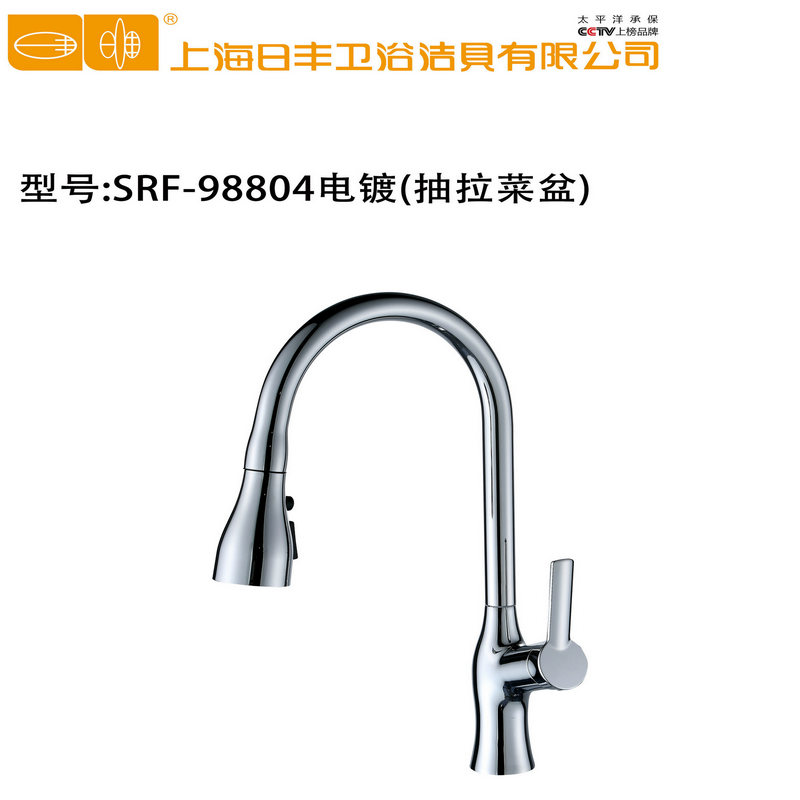 上海日丰卫浴洁具公司抽拉式厨房水龙头冷热水洗菜盆洗碗池洗手盆