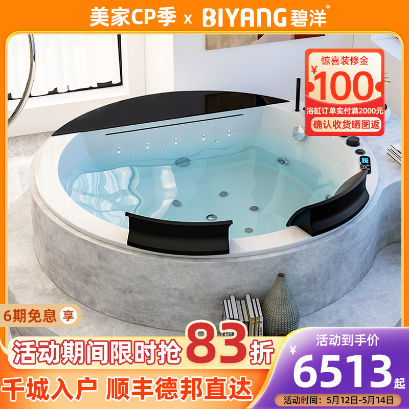 碧洋圆形浴缸嵌入式家用亚克力双人情侣冲浪按摩浴盆1.3-2米瀑布