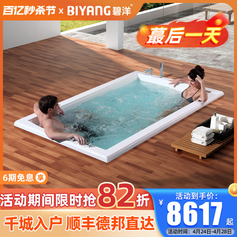 碧洋嵌入式浴缸家用超大情侣双人冲浪按摩浴盆定制尺寸2.2-2.4米