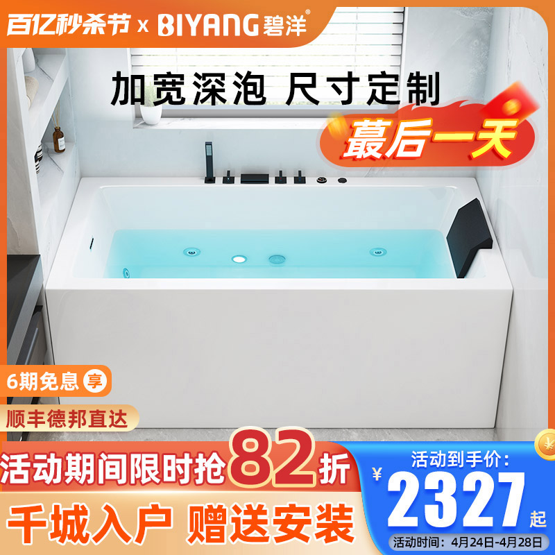 亚克力日式小户型深泡按摩恒温浴缸家用成人多尺寸可定制泡澡盆