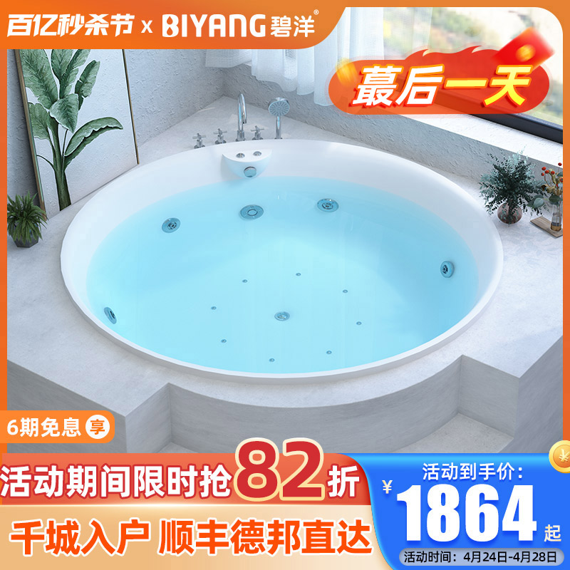 碧洋亚克力圆形浴缸家用嵌入式成人小户型1.2-1.5米欧式按摩浴池