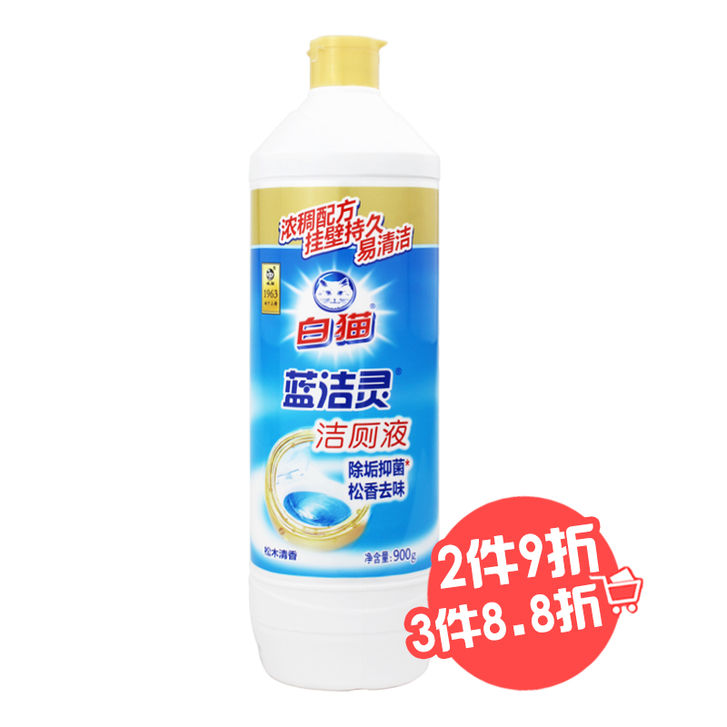 白猫蓝洁灵洁厕液厕所马桶清洁剂强力去污除垢去味清香900g