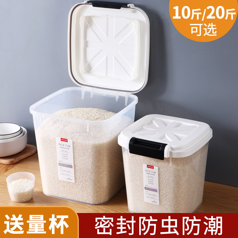 优思居米桶防虫防潮密封米缸大米储存容器面粉储存罐家用储粮桶