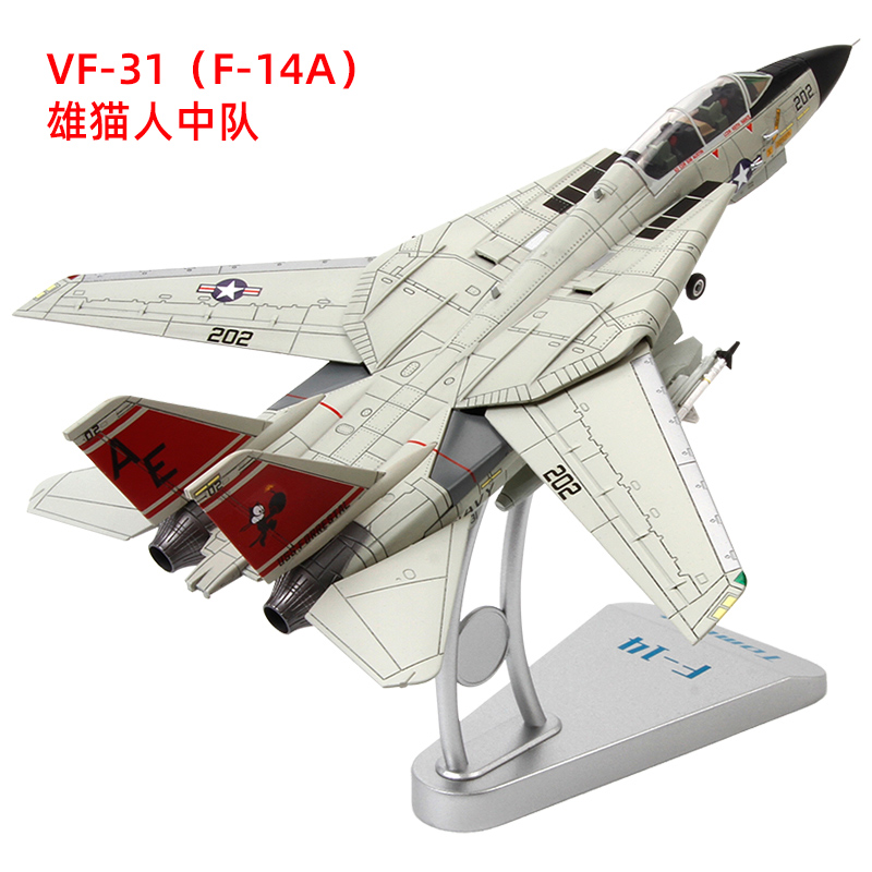 新款1:72特尔博F14雄猫合金飞机模型 F-14A战斗机VF-84海盗旗中队