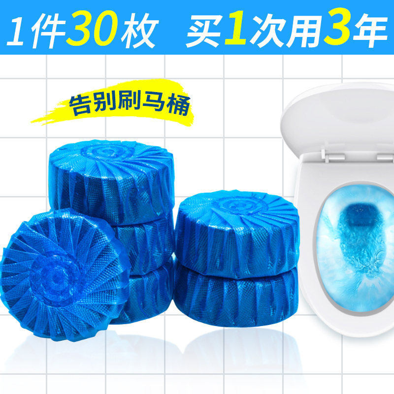 洁厕灵蓝泡泡洁厕宝厕所除臭清香型除垢去异味神器家用马桶清洁剂
