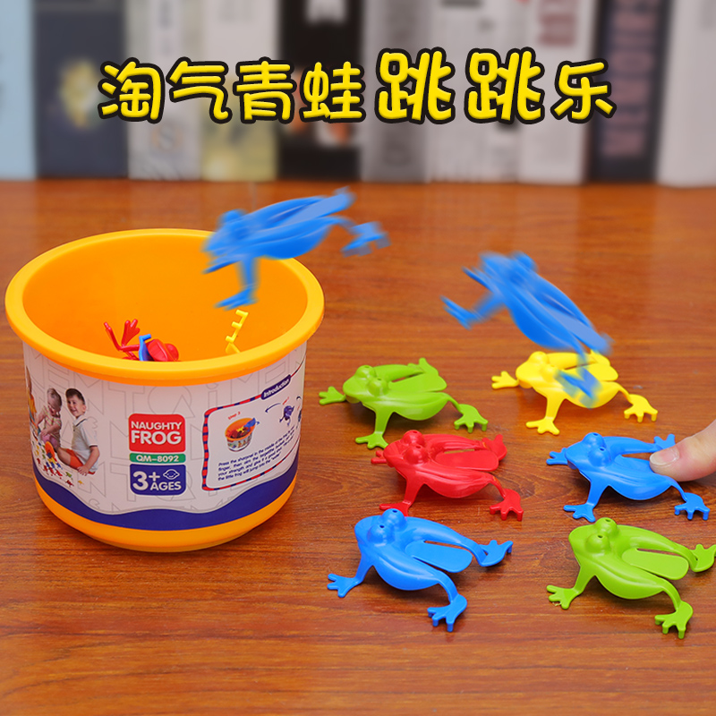 亲子互动会跳的小青蛙迷你跳跳蛙塑料弹跳蛤蟆儿童8090后怀旧玩具