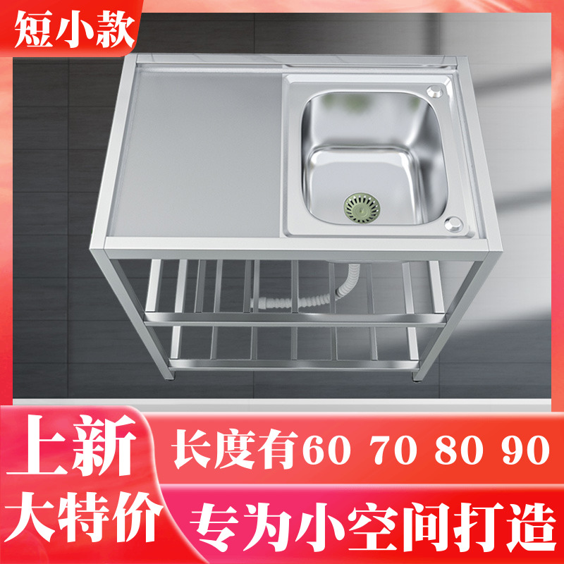 出租房不锈钢水槽单双槽带支架台面一体加厚洗手台盆洗碗洗菜水池