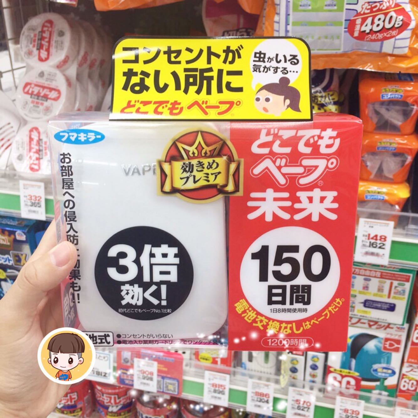 包邮日本vape未来3倍电子驱蚊器150日/200日替换装芯防蚊儿童无害