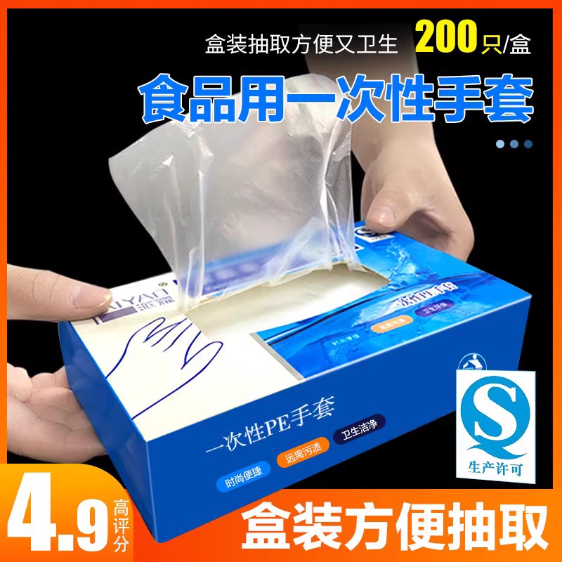 吃小龙虾一次性手套食品级专用餐饮塑料pe薄膜商用盒加厚款抽取式