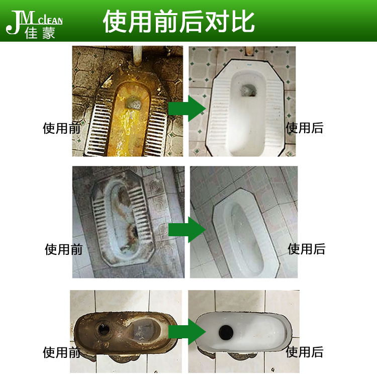 6瓶装佳蒙瓷面厕所清洁剂卫生间瓷砖马桶强力除垢去黄污除臭
