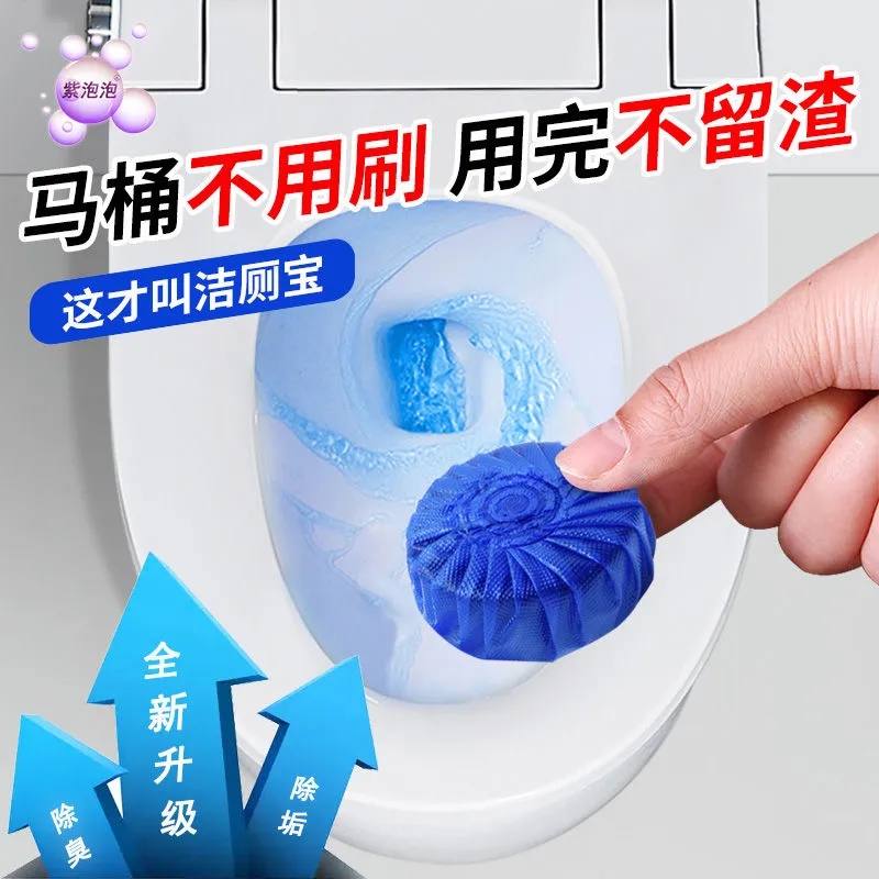 蓝泡泡家用厕所除垢剂马桶洁厕宝除臭剂卫生间清洁剂洁厕灵去