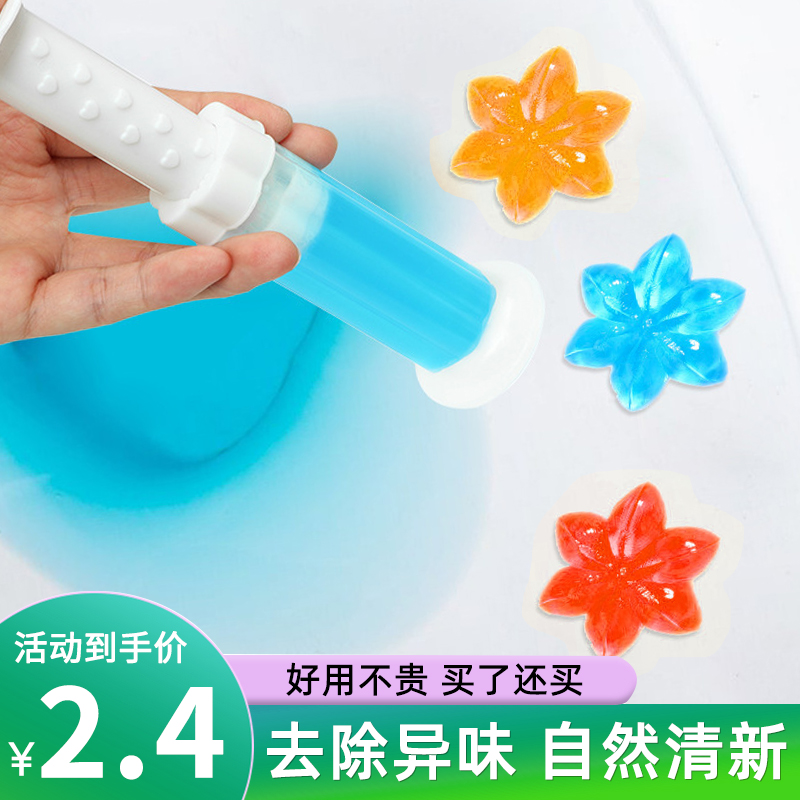 卫生间清洁剂清香型小花啫喱厕所除臭神器去污味马桶去异味蓝泡泡