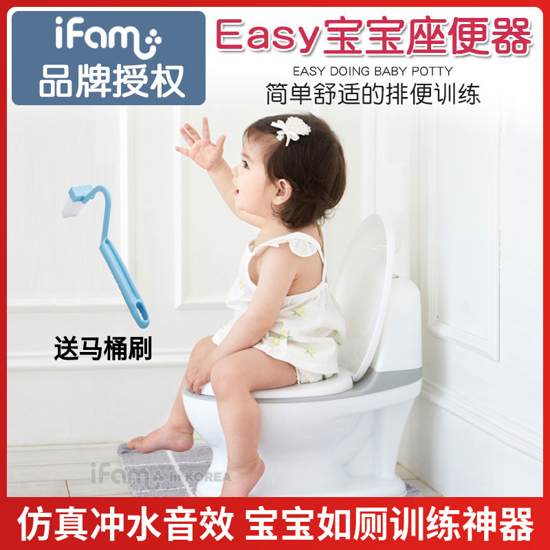 韩国ifam男童站立式小便斗宝宝家用尿盆厕所儿童小便池马桶坐便器