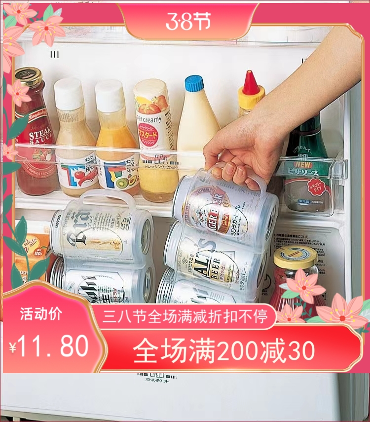 日本进口SANADA易拉罐收纳盒啤酒拿取便利适用于冰箱内