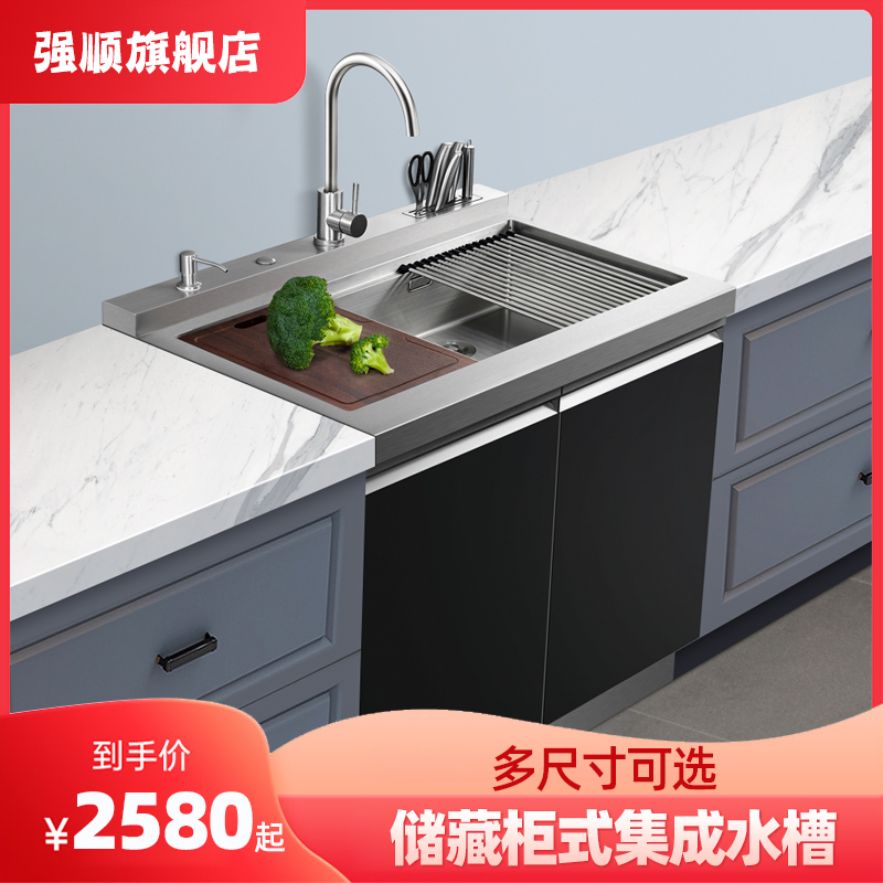 强顺SC12 集成水槽厨房洗碗池橱柜一体多功能水槽304不锈钢洗菜盆