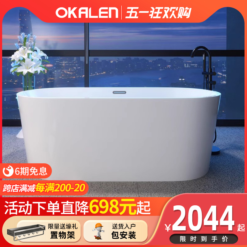 欧凯伦浴缸家用小户型日式迷你亚克力独立小型网红浴盆1.2m-1.8米