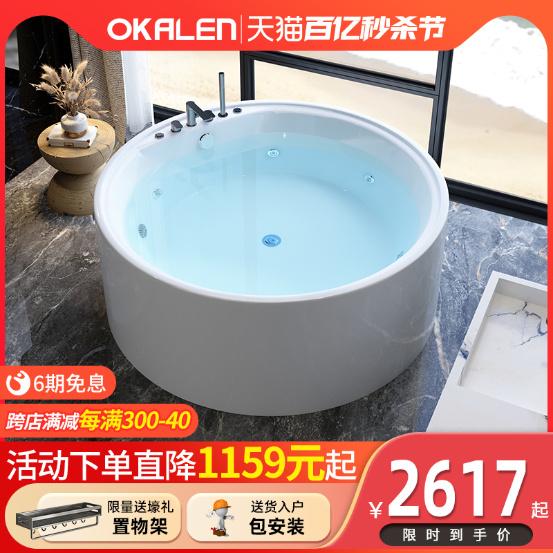 欧凯伦圆形浴缸按摩冲浪亚克力独立深泡家用普通大浴缸1.2-1.6m